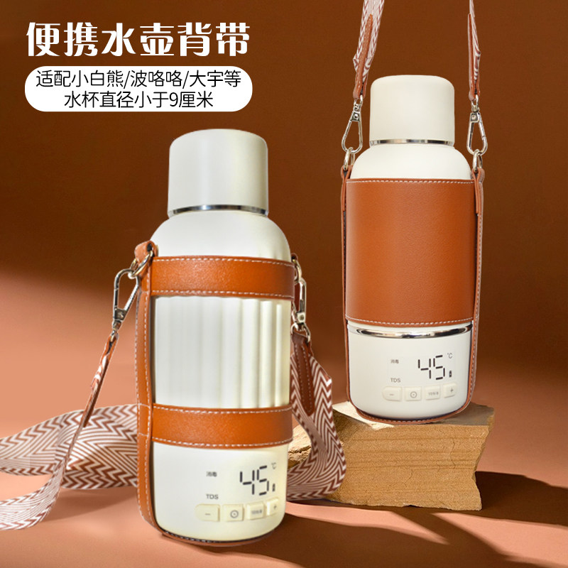 小白熊便携式充电款恒温壶保温杯背带保护专用杯套5073/5078/5085,餐饮具,杯套,淘宝优惠券,粉丝福利购,淘宝优惠卷