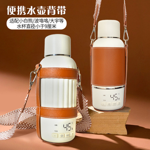 5078 恒温壶保温杯背带保护专用杯套5073 5085 充电款 小白熊便携式