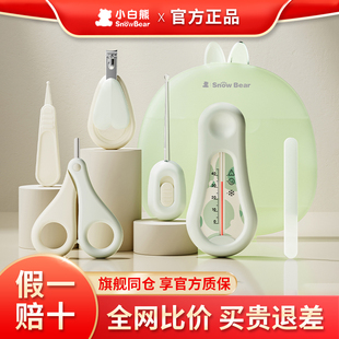 SnowBear小白熊婴儿指甲剪套装新生宝宝指甲剪刀儿童专用磨甲器