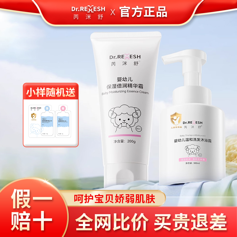 【官方正品】芮洣舒大白精华霜