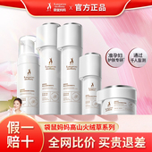 袋鼠妈妈高山火绒草精华露舒缓修护乳液水洁面慕斯面霜面膜套装