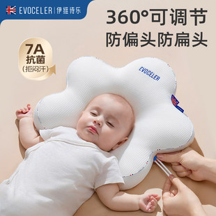 伊维诗乐evoceler婴儿定型枕0到6-12个月宝宝枕头睡圆头防偏扁头