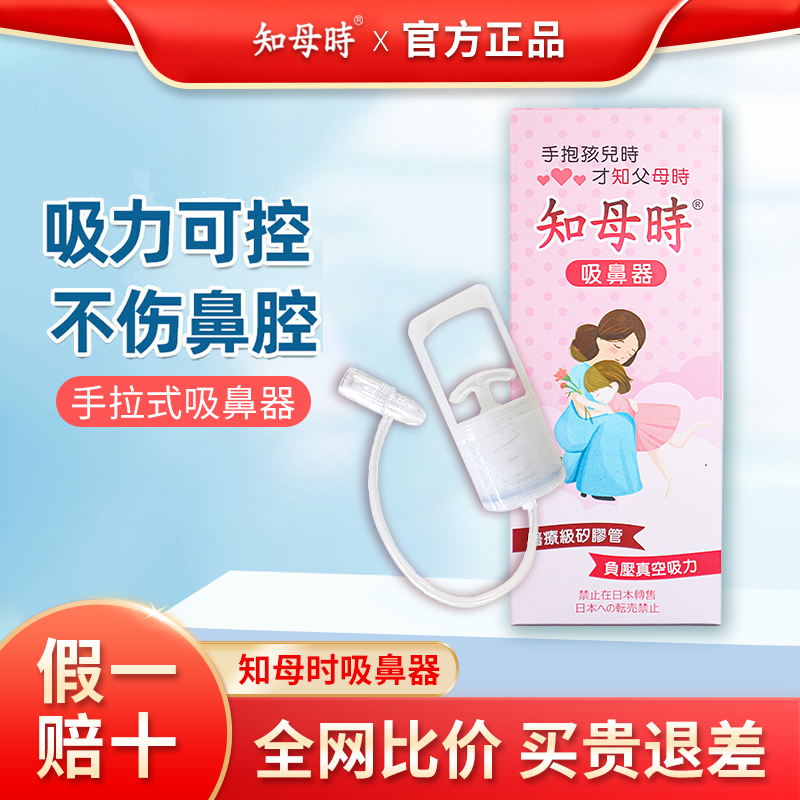 知母时吸鼻器小孩儿童鼻塞通鼻器新生婴幼儿吸鼻涕鼻屎清理神器