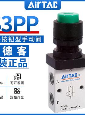 airtac亚德客机械阀S3PP06/M5/08凸头按钮型手动阀控制阀气动开关
