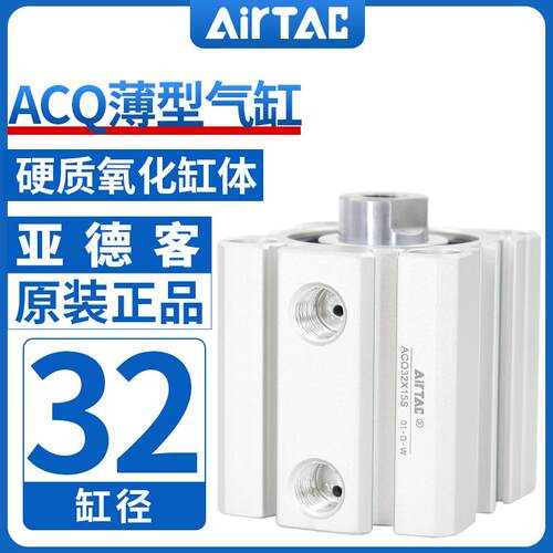 亚德客气动小型气缸大推力ACQ32X5X10X15X20X25X30X40X45X50X60B