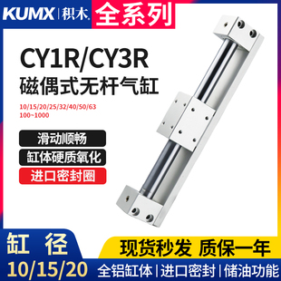 1000 无杆气缸CY1R 400 SMC型磁偶式 300 20x100 CY3R10 200