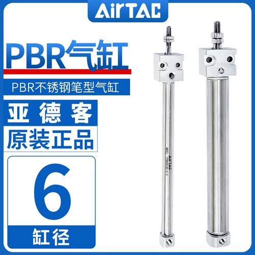 亚德客气动小型笔型气缸PBR6X10X20X25X30X40X50X60X75X80X100-SU