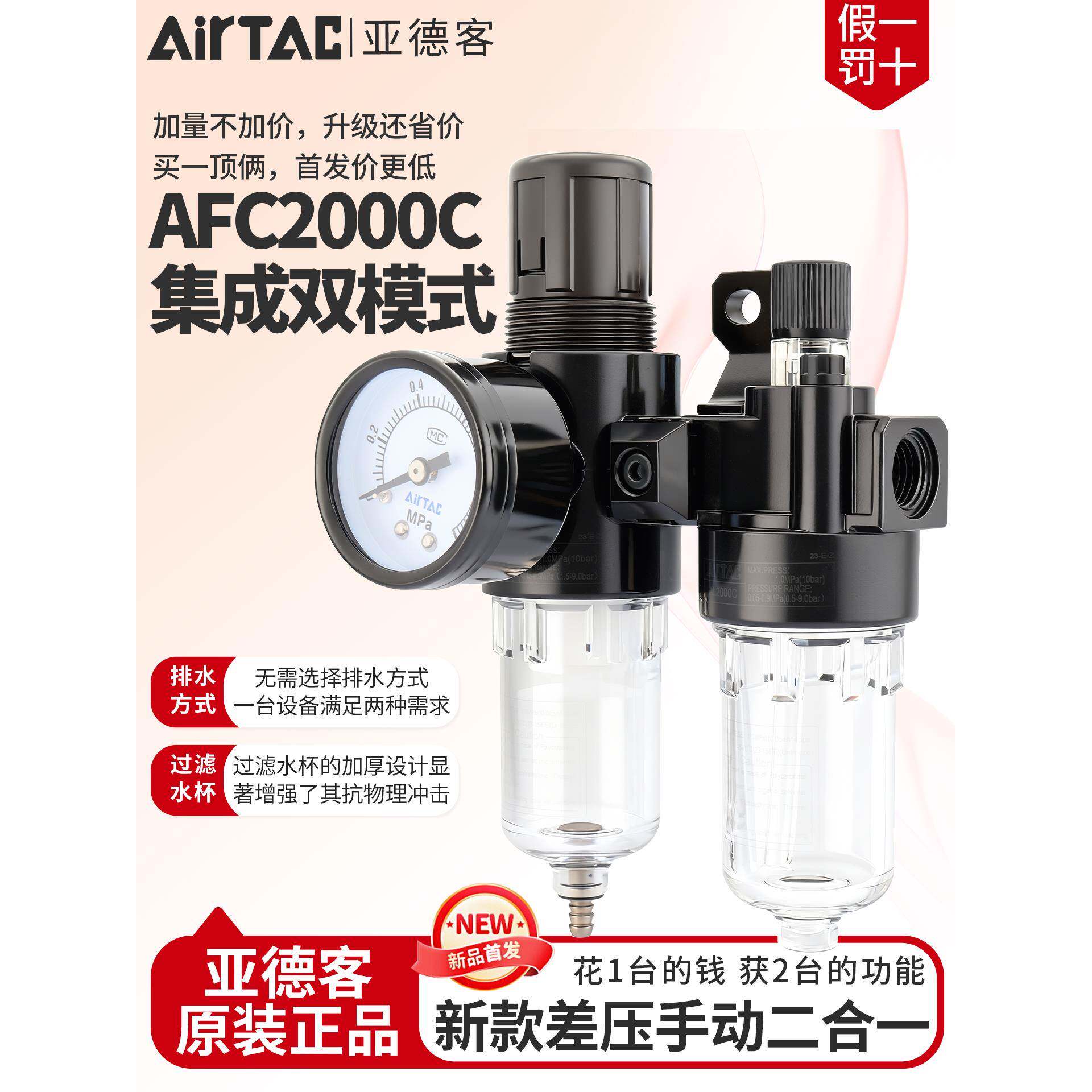 亚德客AFC2000C气压油水气源处理元件