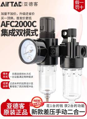 亚德客AFC2000C气压油水分离过滤器空压机气动调压阀二联件AR2000