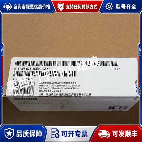 议价6AV6 671-5CE00-0AX1 西门子充电站V2可维修