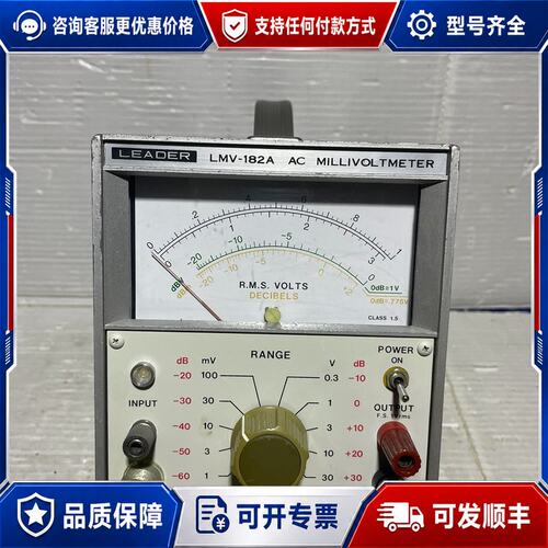 议价LEADER利达 LMV-182A交流毫伏表可维修