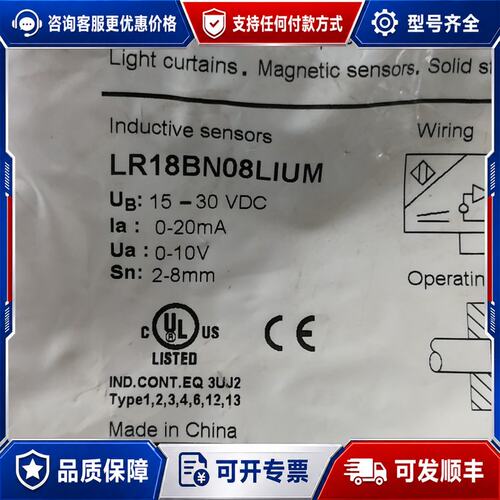 议价LR18BN08LIUM接近开关，兰宝、、质可维修