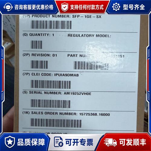 议价Juniper SFP-1GE-SX 光模块，未封，原可维修