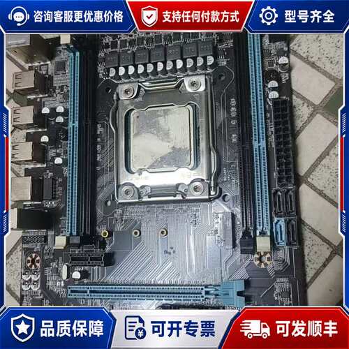 议价TG-X79V350主板+E5 2640 V2 CPU套装可维修