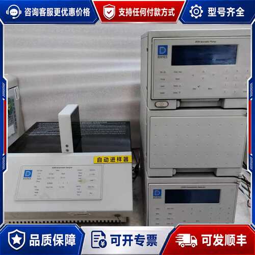 议价戴安离子色谱仪一台，AS-40进样器。IO25泵，20检可维修