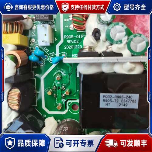 议价PO32-R90S-240电源板，型号R90S-01.PC可维修
