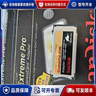 议价SanDisk Extreme Pro ExpressCar可维修