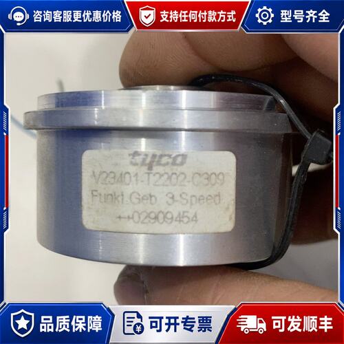 议价tyco编码器V23401-T2202-C309，成色可以，可维修
