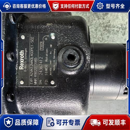 议价Rexroth力士乐计量泵 仿A2VK12MAOL4GOP1可维修