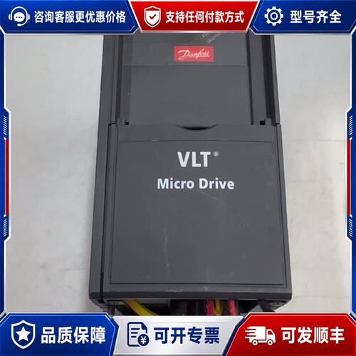 议价VLT丹佛斯1.5KW变频器FC-051P1K5S2E20H可维修