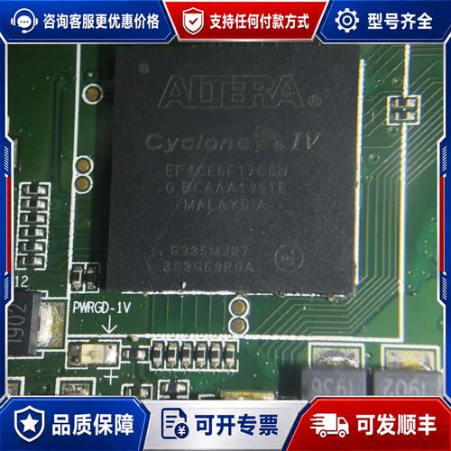 议价阿特拉EP4CE6F17C8N可维修