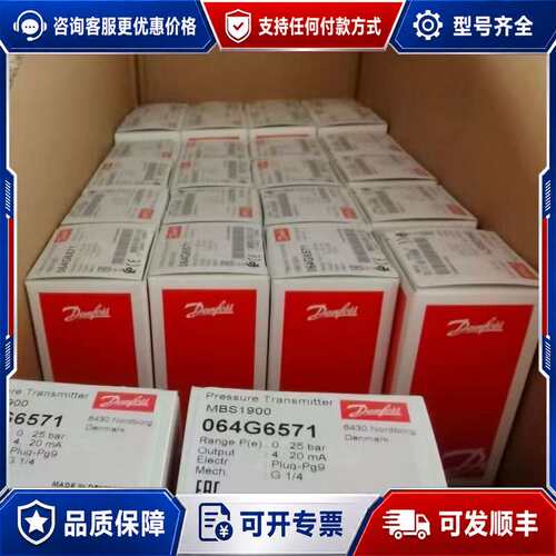 议价Danfoss丹佛斯MBS1900压力变送器可维修