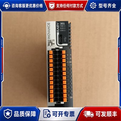 议价汇川PLCEasy301-0808TN可维修