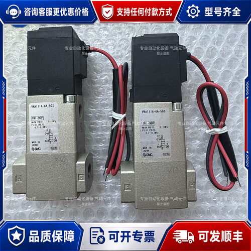 议价电磁阀 VNA111A-6A-5GS可维修