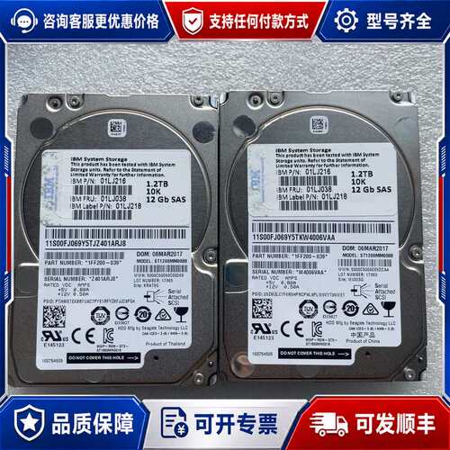 议价IBM V5000G2 1.2T 10K 12G 01LJ0可维修