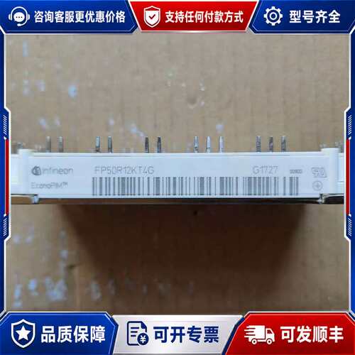 议价英飞凌FP50R12KT4G可维修