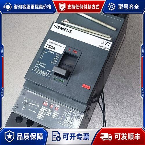 议价西门子3VT8325-2EA03-0AA0塑壳断路器 250可维修