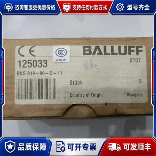 议价BALLUFF巴鲁夫限位开关，型号BNS 819-9可维修