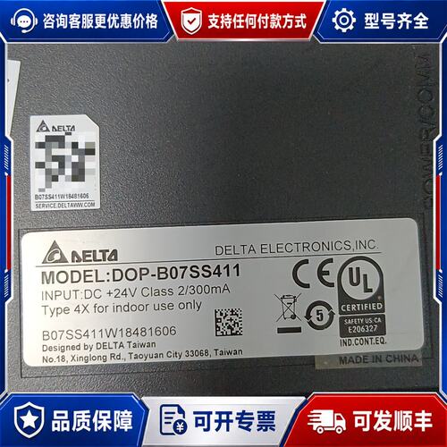 议价台达触摸屏 DOP-B07SS411，7寸屏，DC24V供电可维修