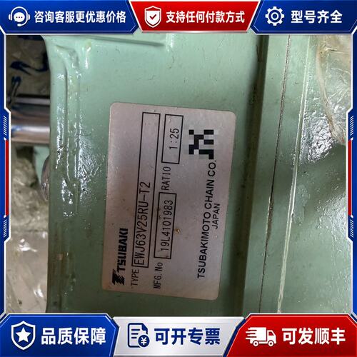 议价TSUBAKI椿本减速机 EWJ63V25RUL-T2可维修