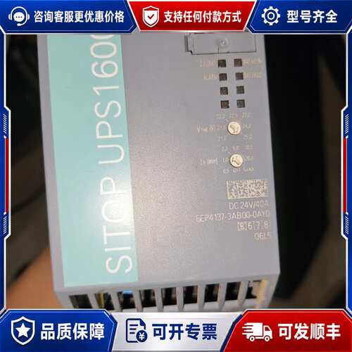 议价SITOP UPS1600电源模块可维修