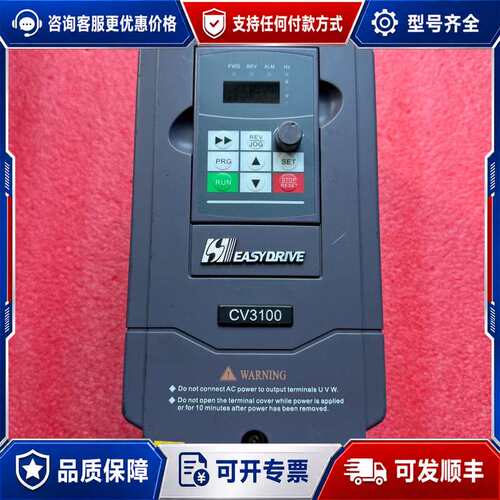 议价易驱变频器CV3100-2S0022M 220V2.2KW可维修