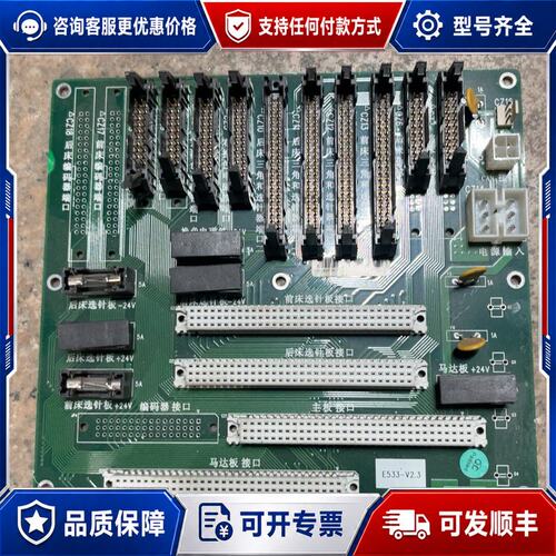 议价恒强E533-V2.3底板可维修