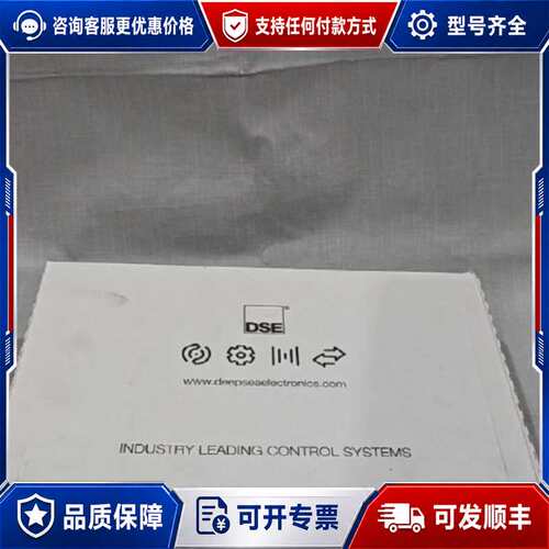 议价DSE8660MKII可维修