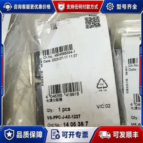 议价VS-PPC-J-4X-1227电源分配器可维修