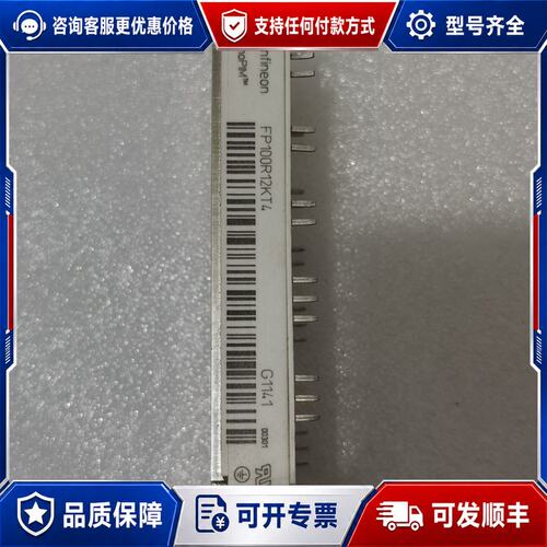 议价FP100R12KT4 余量新的没有使用过只有可维修