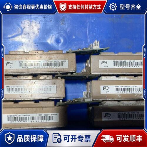 议价2MBI200VB-120-50 2MBI150VB-120可维修