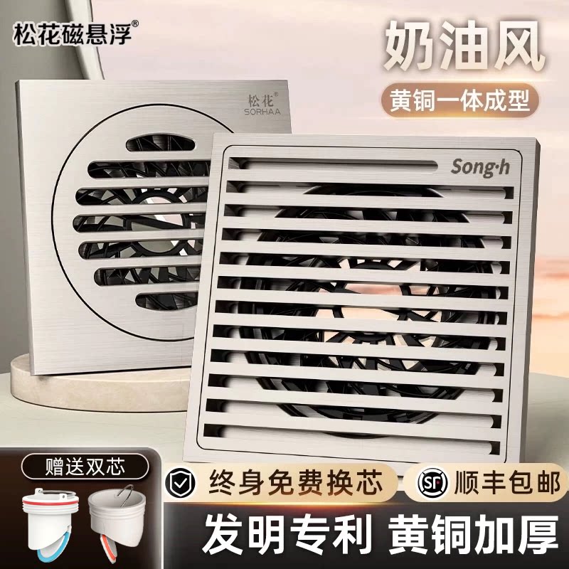 松花黄铜地漏加厚一体成型防臭防虫卫生间厨房排水快