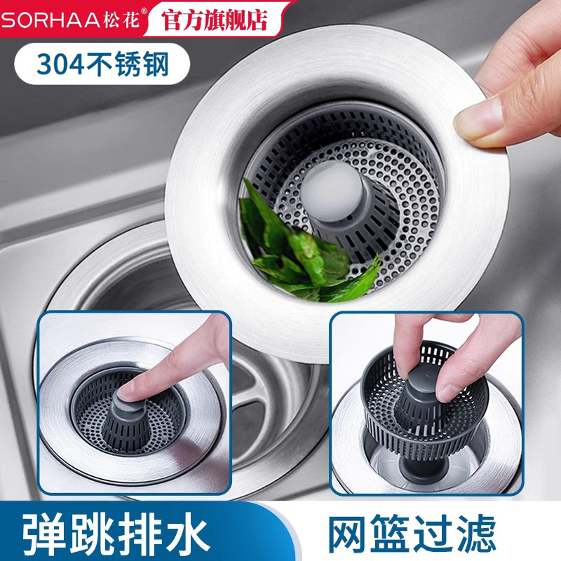 不锈钢厨房水槽弹跳芯下水器洗碗池过滤网提篮洗菜盆堵水盖漏水塞