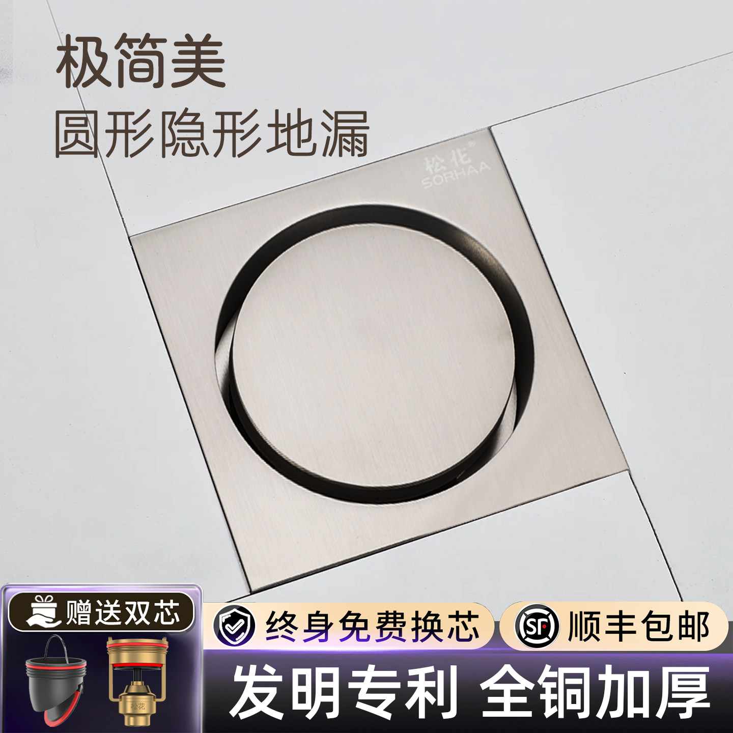 松花磁悬浮隐形地漏黄铜防臭卫生间阳台淋浴房下水道通用大排量