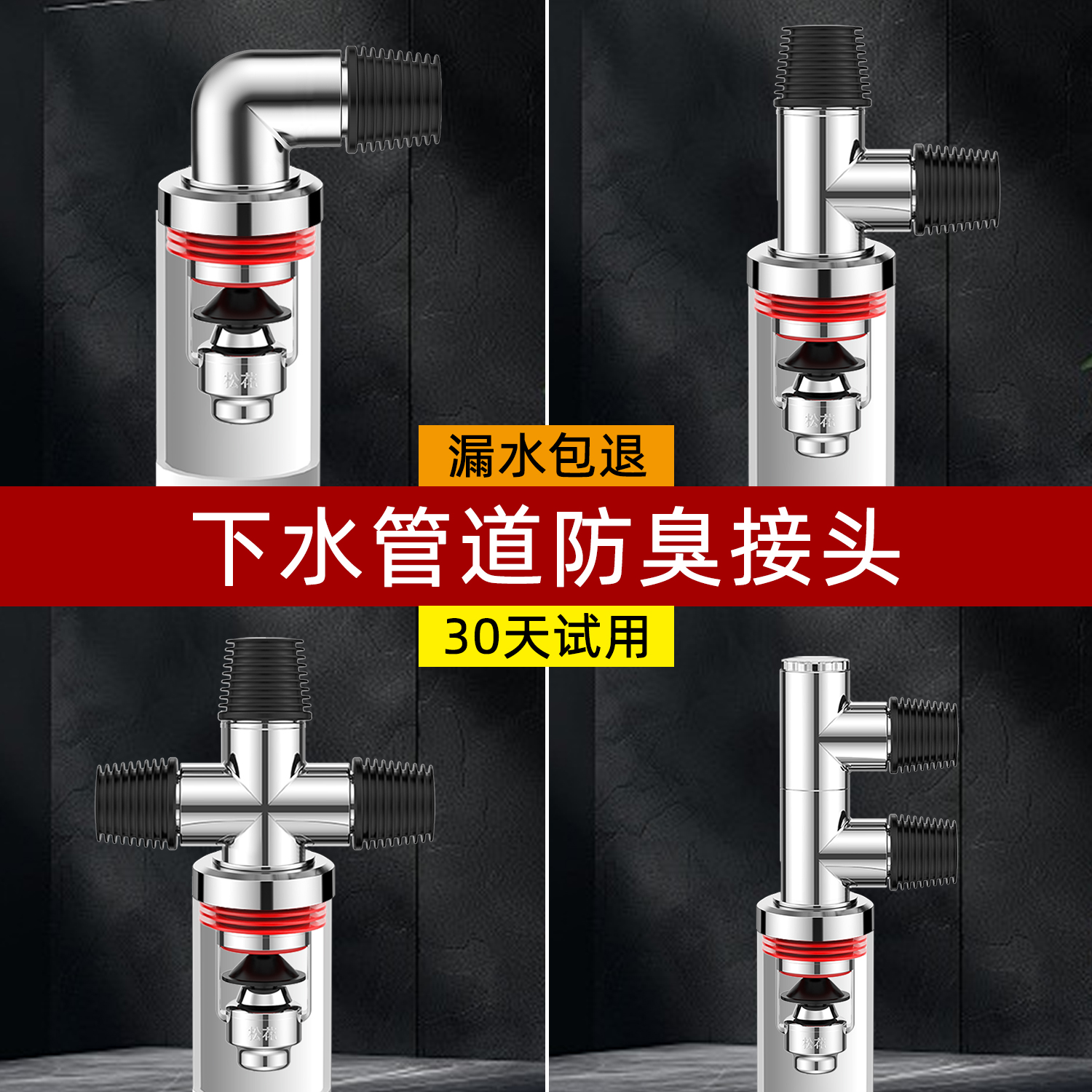 下水管松花防堵防臭40/50封口盖