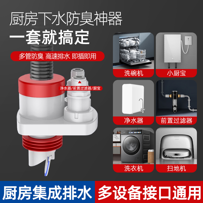 松花厨房下水管道三通防反水溢水防返臭神器三头分水器接头水槽