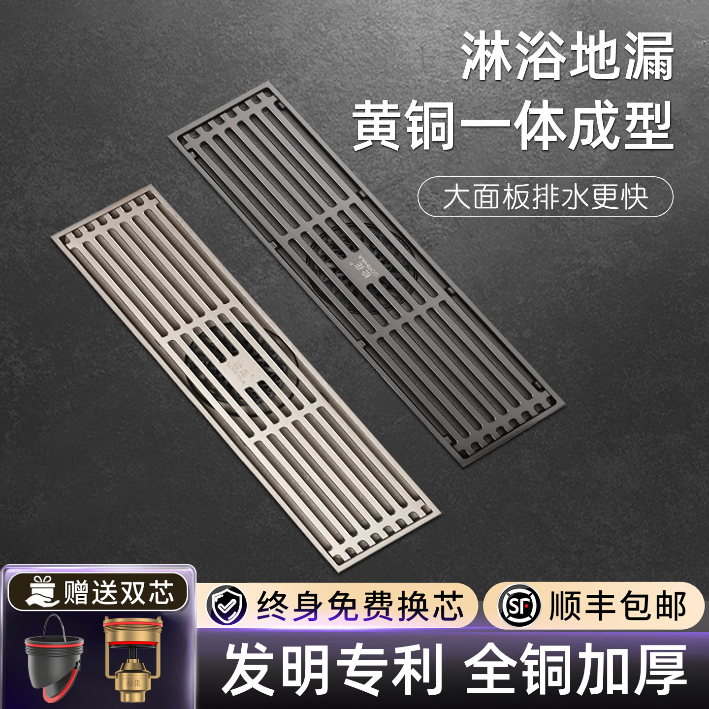 松花防臭30cm加长条浴室淋浴房黄铜地漏长条型大排量长方形卫生间