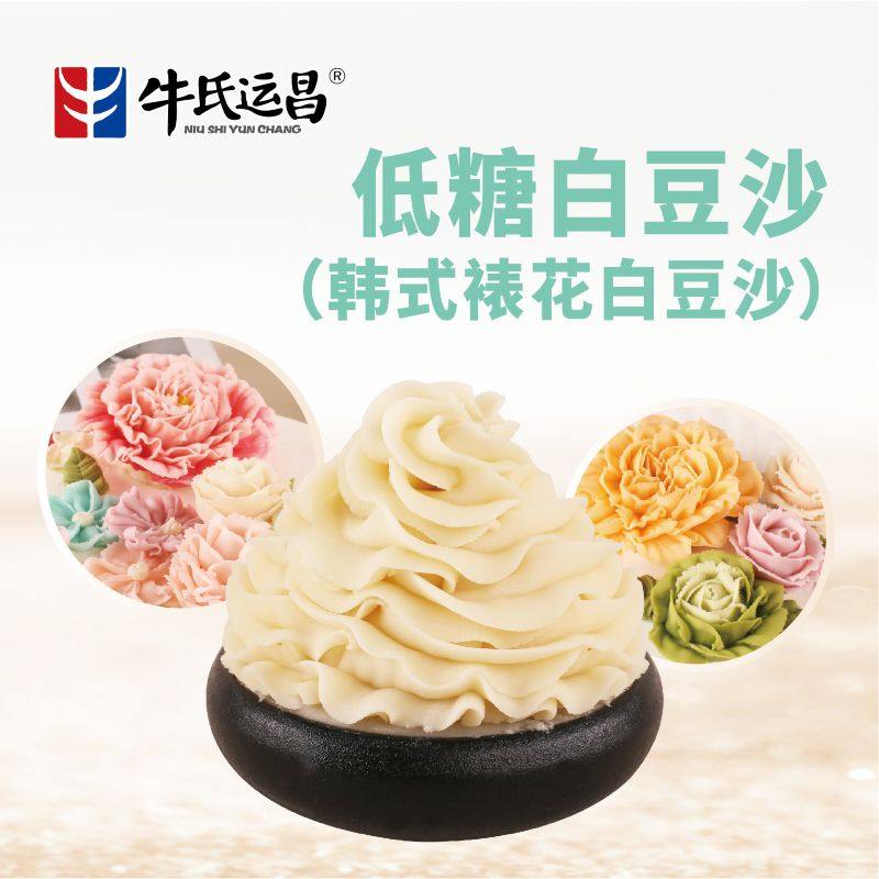 牛氏运昌低糖白豆沙馅韩式裱花白豆沙低甜茶果子皮刮刀花烘焙馅料,粮油调味/速食/干货/烘焙,烘焙馅料,淘宝优惠券,粉丝福利购,淘宝优惠卷