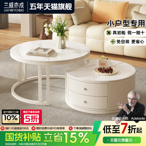 岩板茶几客厅家用奶油风圆形茶几