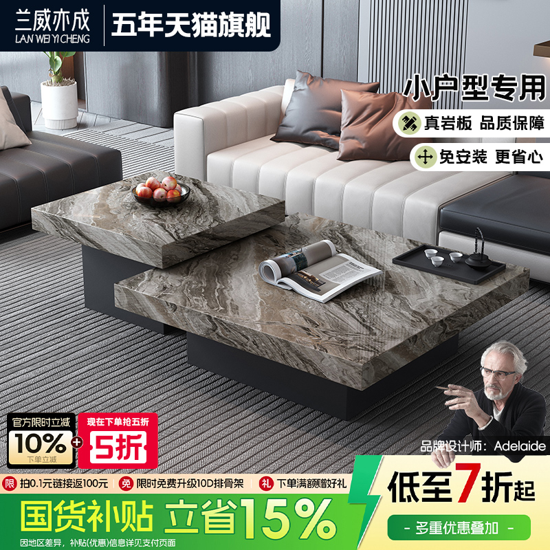 意式极简岩板茶几小户型客厅